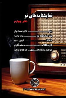 شانتاژ photo