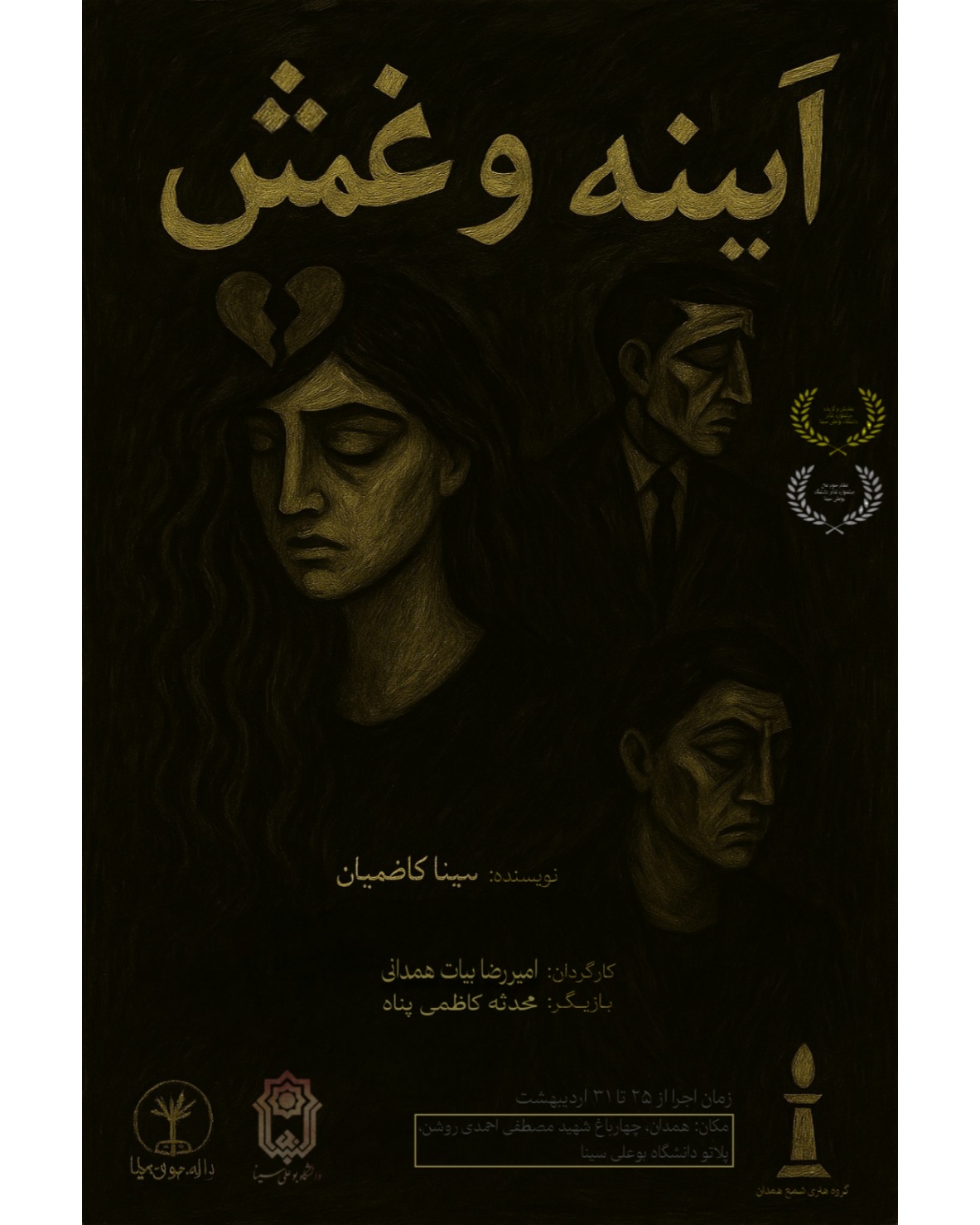 آینه و غمِش photo