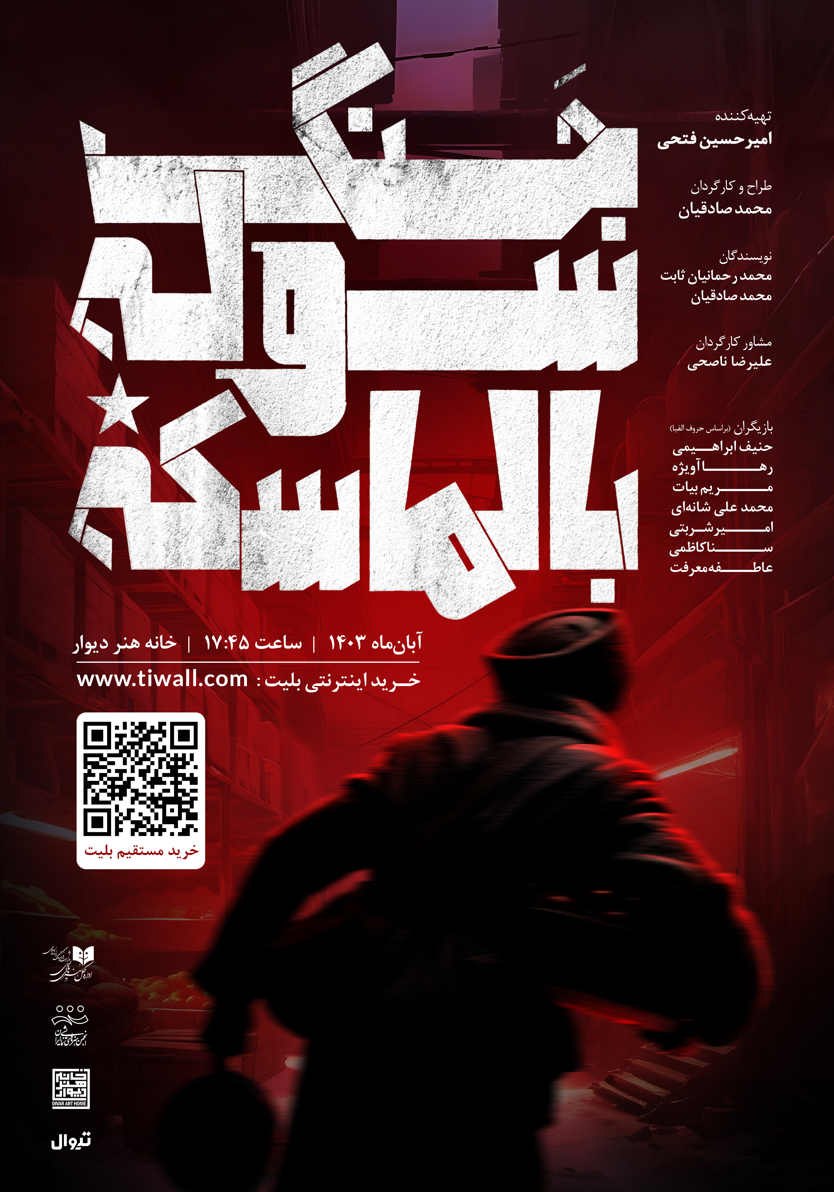 جنگ، سوله، بالماسکه photo