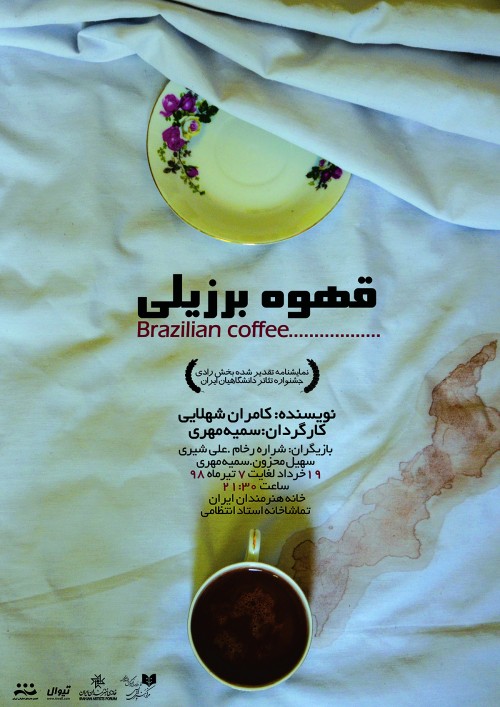 قهوه برزیلی photo