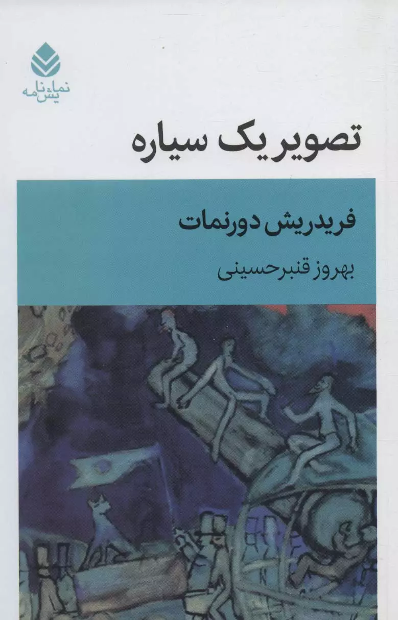 تصویر یک سیاره photo