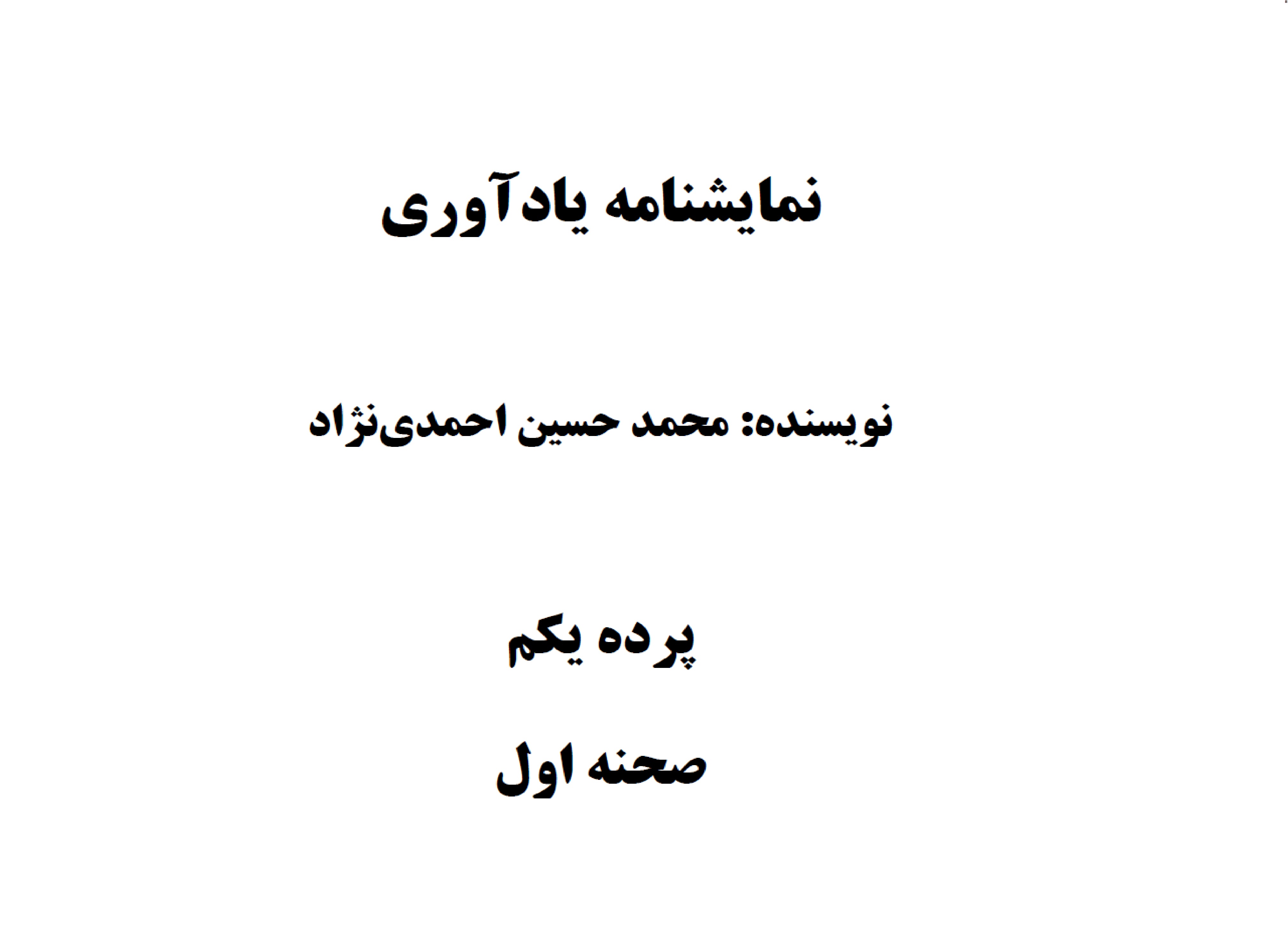 یادآوری photo